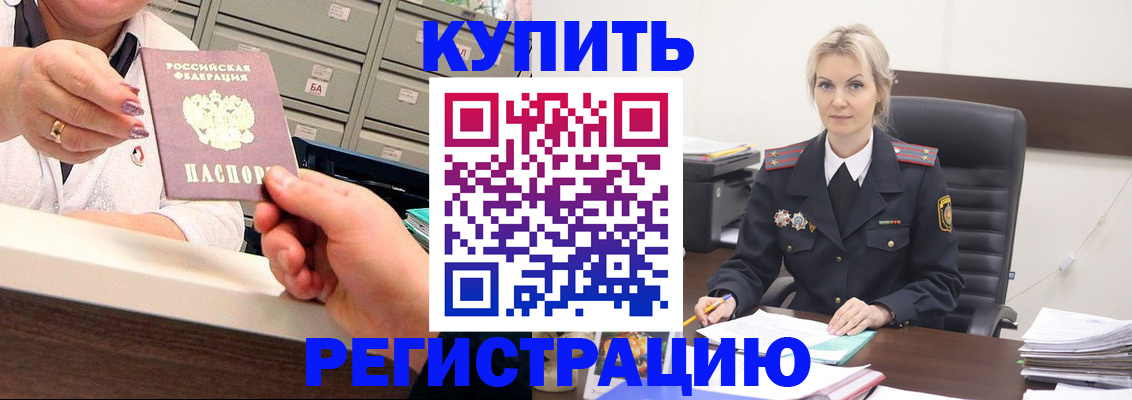 прописка поиск в Дудинке