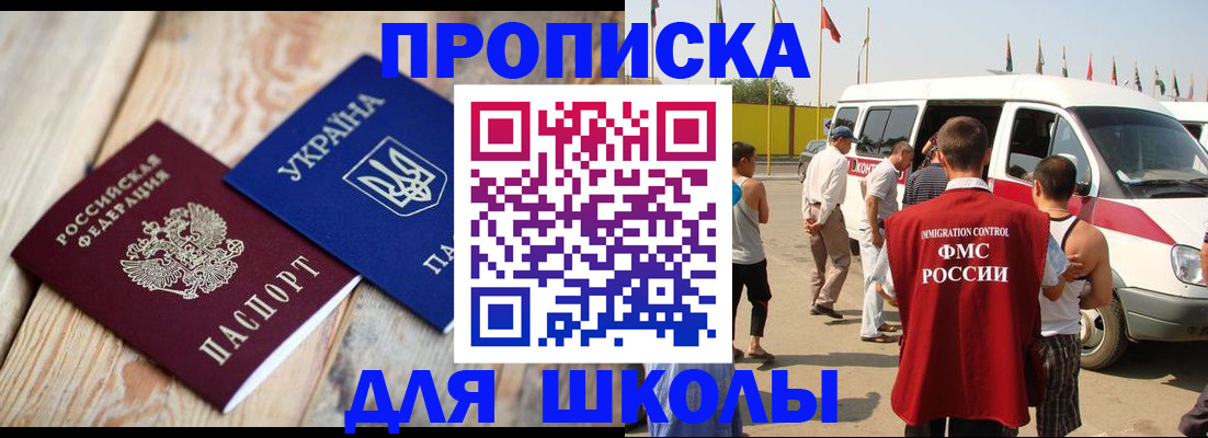 прописка регистрация в Дудинке