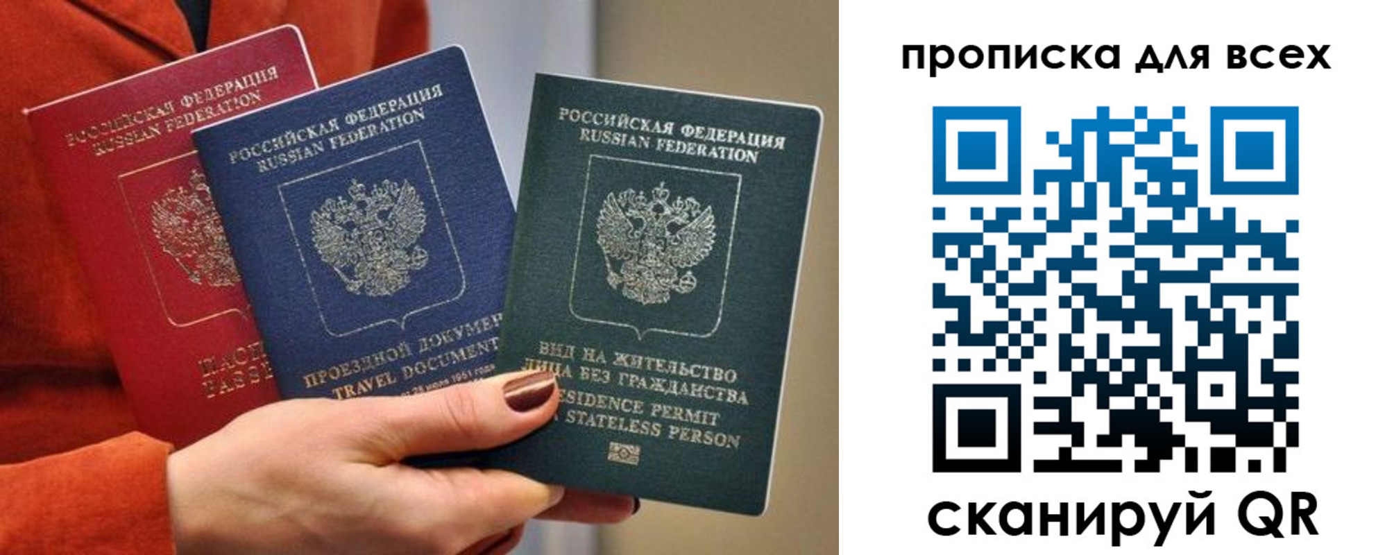 временная регистрация для школы в Дудинке