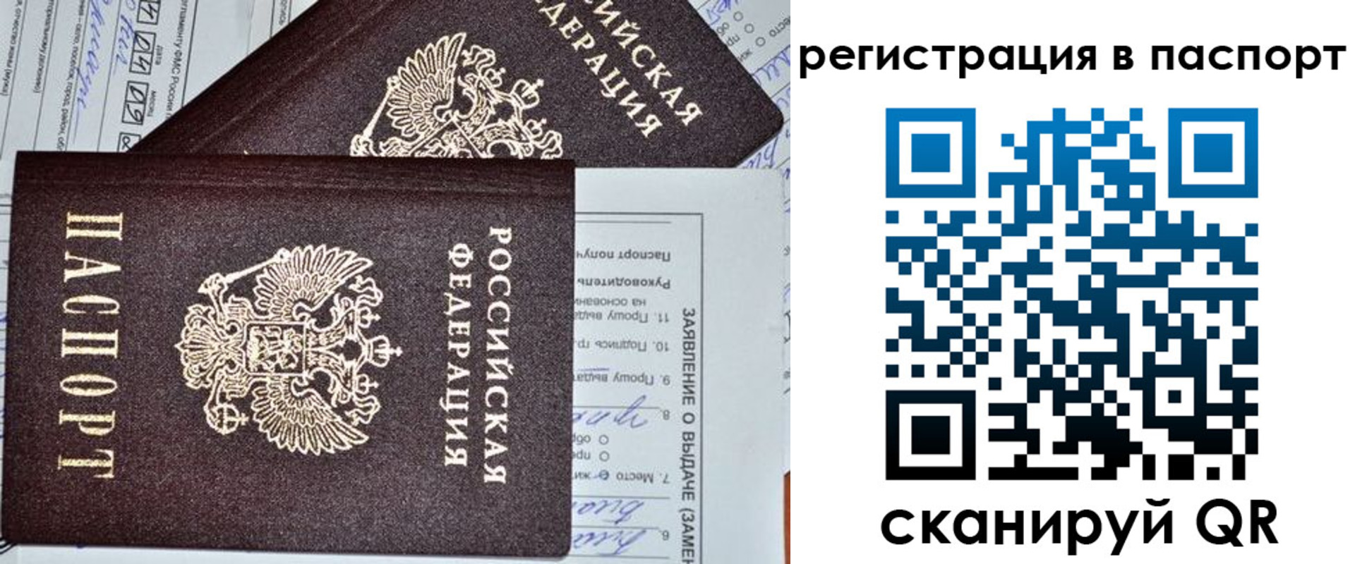 прописка законно в Дудинке