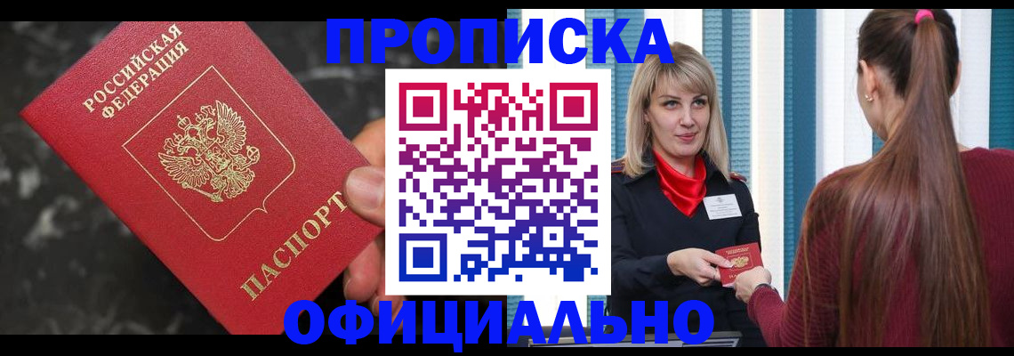 временная регистрация в Дудинке