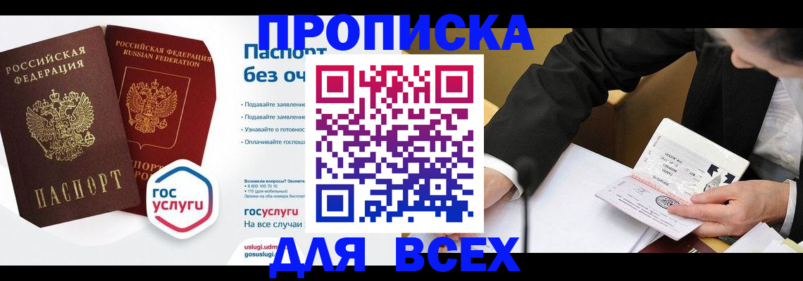 временная регистрация надежно в Дудинке