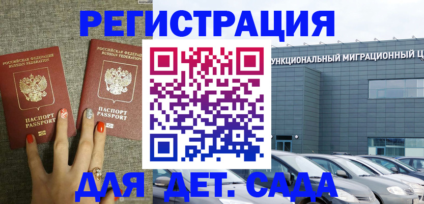 прописка для кредита в Дудинке