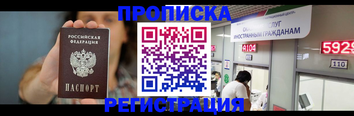 прописка для военкомата в Дудинке