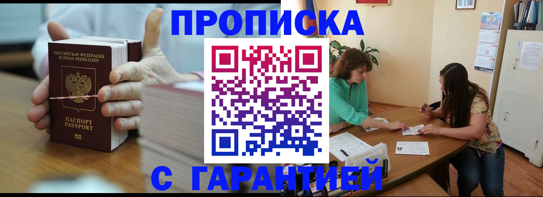 временная регистрация для школы в Дудинке