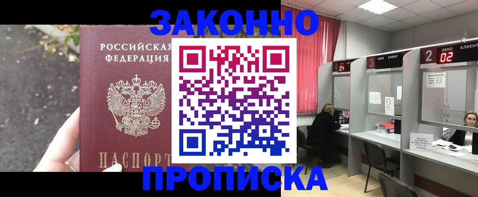 где прописаться в Дудинке
