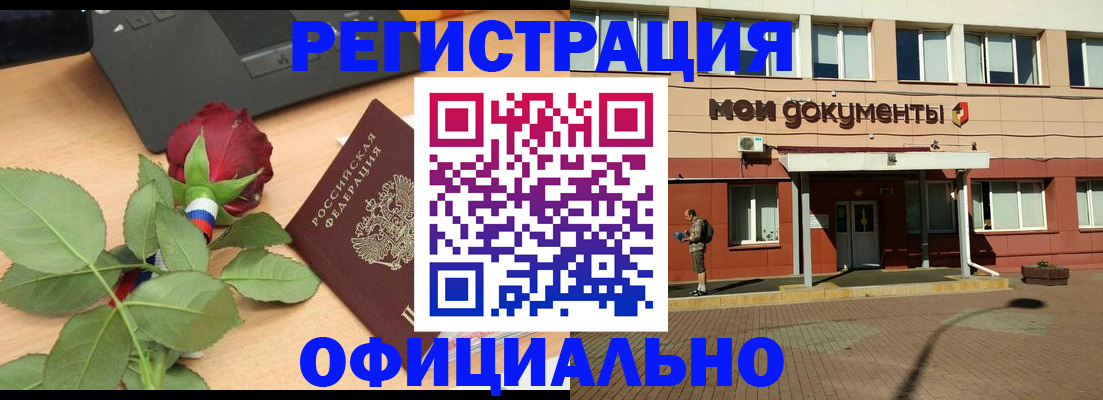 временная регистрация надежно в Дудинке